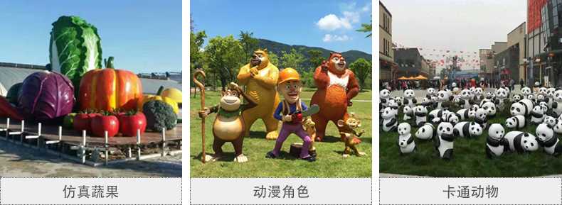 仿真景觀雕塑，玻璃鋼景觀雕塑，卡通景觀雕塑