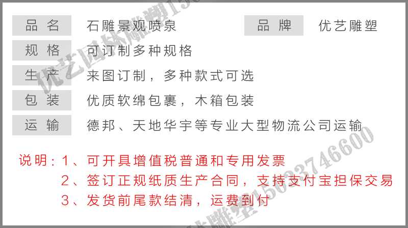 石雕噴泉，大理石噴泉，景區噴泉廠家