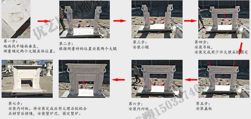 石雕壁爐架安裝流程，大理石壁爐架廠家，室內壁爐架流程
